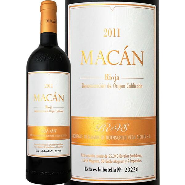 マカン 2018 スペイン Spain 赤ワイン wine 750ml フルボディ 辛口 リオハ ロ...