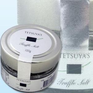 トリュフ塩 Tetsuya's truffle ソルト オーストラリア Australia グルメ 塩 ラッピング・ ギフトBOX不可