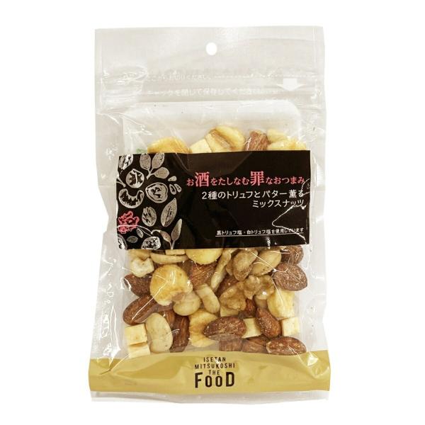 2種のトリュフ truffle とバター薫るミックスナッツ 中袋 ワイン wine との同梱可能 ラ...