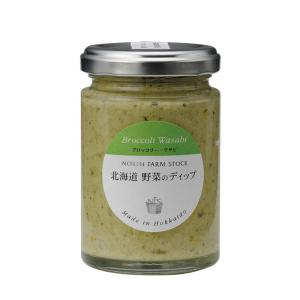 北海道野菜のディップ ブロッコリー・ワサビ ワイン wine との同梱可能 ラッピング不可 ギフトBOX不可｜kbwine