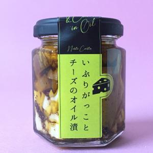 いぶりがっことチーズのオイル漬け ワイン wine との同梱可能 ラッピング不可 ギフトBOX不可