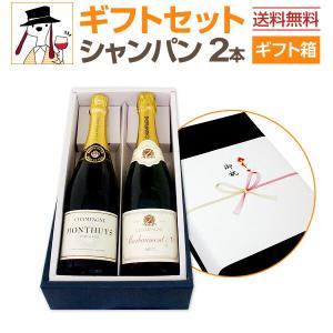 ギフトセット set シャンパン2本セット : 京橋ワイン - 通販 - Yahoo