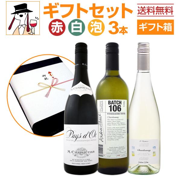 当店人気商品のみを詰め込んだギフトセット set 3本セット set プレゼント ギフト プレゼント...