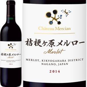 シャトー・メルシャン　桔梗ヶ原メルロー　2014日本赤ワインフルボディ750ml wine｜kbwine