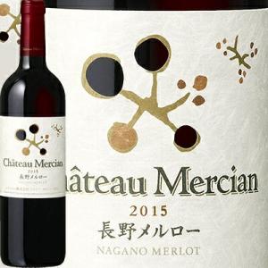 シャトー メルシャン 長野メルロー 2015日本赤ワインメルローフルボディ750ml wine Full Body｜kbwine