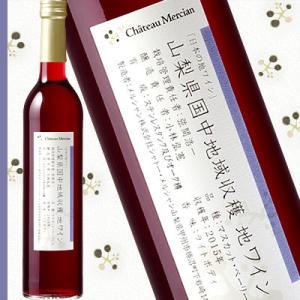 日本の地ワイン 国 マスカット ベリーA 2015 500ml 日本赤ワインライトボディ wine｜kbwine