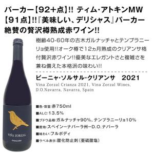 赤ワイン セット スペイン 6本 wine s...の詳細画像1