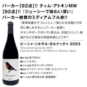 赤ワイン セット スペイン 6本 wine s...の詳細画像2