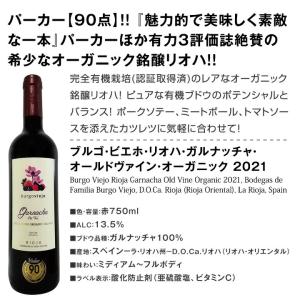 赤ワイン セット スペイン 6本 wine s...の詳細画像4
