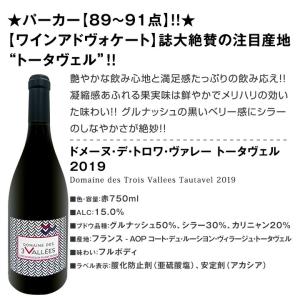 赤ワイン セット スペイン 6本 wine s...の詳細画像5