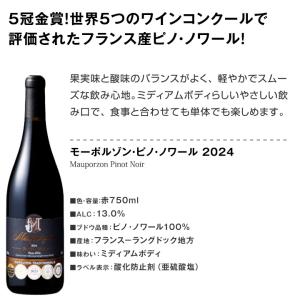 赤ワイン セット フランス 12本 750ml...の詳細画像1