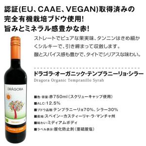 赤ワイン セット フランス 12本 750ml...の詳細画像5