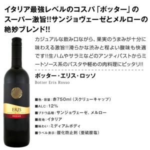 赤ワイン セット フランス 6本 750ml ...の詳細画像3