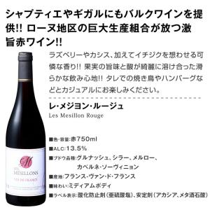 赤ワイン セット フランス 6本 750ml ...の詳細画像4