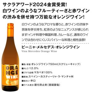 世界中で大流行中 第4のワイン wine とし...の詳細画像4