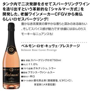 美しいピンク 映える フルーティ すべて辛口ロ...の詳細画像5