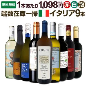 イタリアワイン２本セット イタリア赤ワイン2本セット | 銀座三越テイスティング