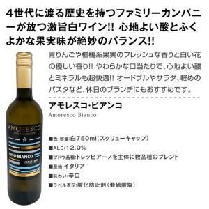 バラエティ豊かな個性を満喫 激旨イタリア It...の詳細画像5