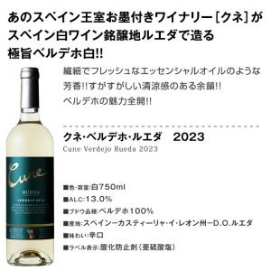 目からウロコ スペイン Spain 白ワイン ...の詳細画像2