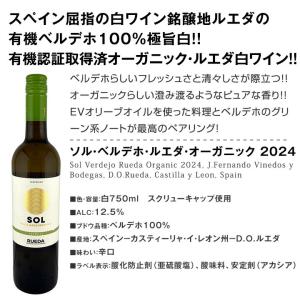 すべて有機認証付 オーガニックスペイン Spa...の詳細画像3