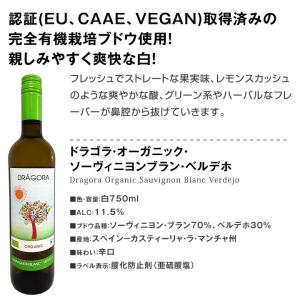 すべて有機認証付 オーガニックスペイン Spa...の詳細画像4