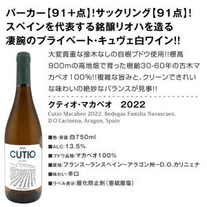 香り高い白の銘酒が勢揃い スペイン Spain...の詳細画像1