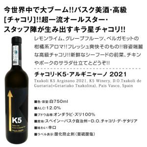 香り高い白の銘酒が勢揃い スペイン Spain...の詳細画像2