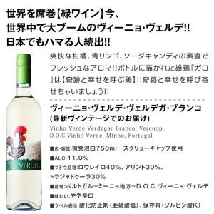 大人気 緑ワイン wine ヴィーニョ・ヴェル...の詳細画像4