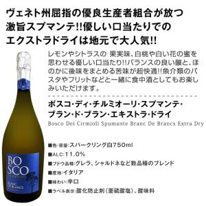 ワイン セット 赤 白 スパークリング など ...の詳細画像1