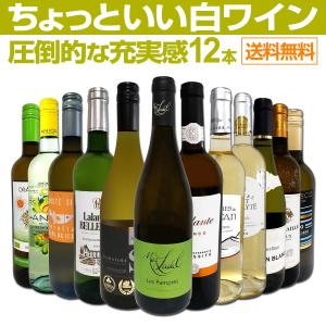 第65弾 当店オススメばかりを厳選したちょっといい白ワイン wine 12本セット set｜kbwine