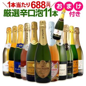 スパークリングワイン セット イタリア フランス スペイン 11本 wine set sparkling 白 辛口 第12弾 特別企画 1本おまけつき 厳選