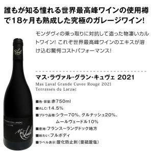 赤ワイン セット フルボディ 濃厚 6本 wi...の詳細画像1