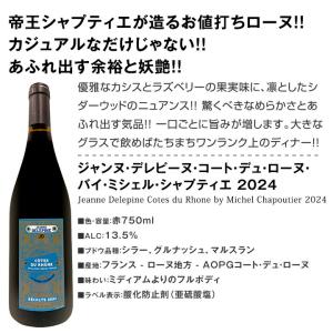 赤ワイン セット フルボディ 濃厚 6本 wi...の詳細画像3