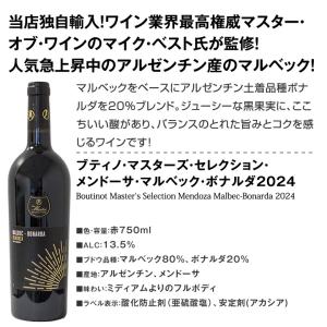赤ワイン セット フルボディ 濃厚 6本 wi...の詳細画像4