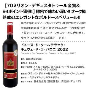 赤ワイン セット フルボディ 濃厚 6本 wi...の詳細画像5