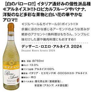白ワイン セット 6本 750ml 贅沢 wi...の詳細画像1
