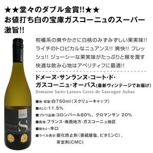 白ワイン セット 6本 750ml 贅沢 wi...の詳細画像3