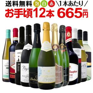 ミックスワインセット  赤 白 スパークリング 12本 wine set sparkling 第 108弾 1本あたり665円 税別｜kbwine