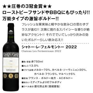 赤ワイン セット 金賞 ボルドー フランス 7...の詳細画像1