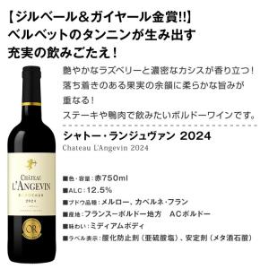 赤ワイン セット 金賞 ボルドー フランス 7...の詳細画像4