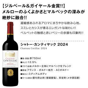 赤ワイン セット 金賞 ボルドー フランス 7...の詳細画像5