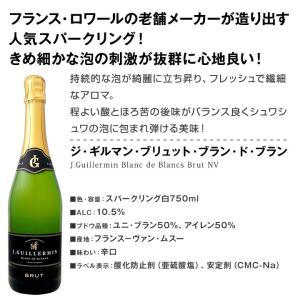スパークリングワイン セット フランス スペイ...の詳細画像1