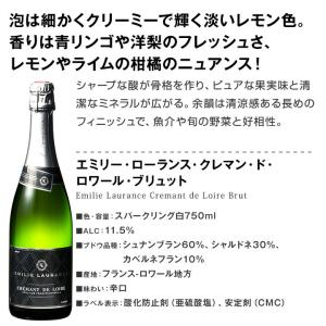 スパークリング ワイン セット 5本 ぜんぶ ...の詳細画像5