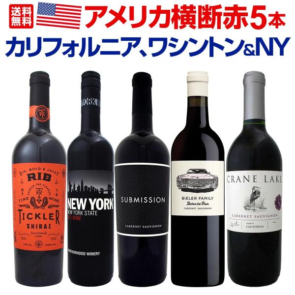 カリフォルニア、ワシントン＆ＮＹ アメリカ America 横断赤５本セット set