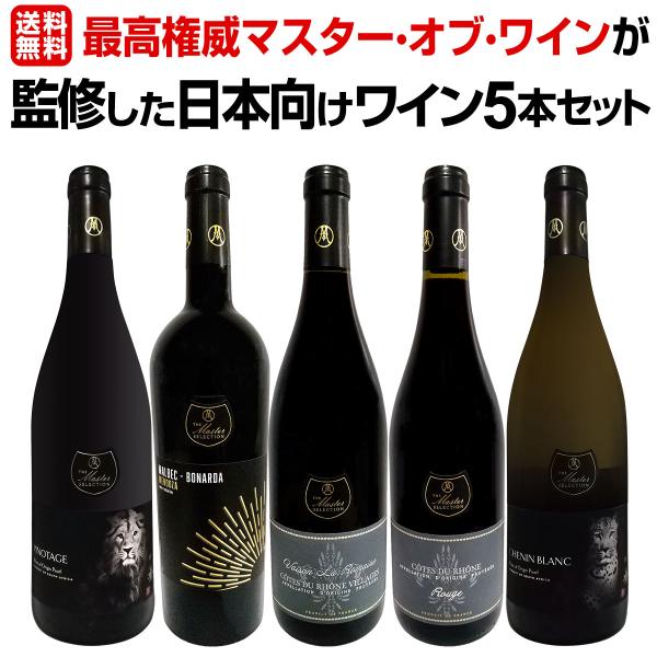 ワイン wine 業界最高権威マスター・オブ・ワイン wine が監修した日本向けワイン wine ...