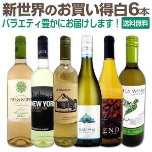 新世界のお買い得白ワイン wine 当店独自輸入のオーストラリア Australia も加わって、充実のラインナップ｜kbwine