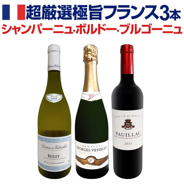 70セット set 限り シャンパーニュ・ボルドー bordeaux ・ブルゴーニュ bourgog...
