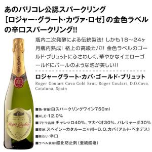 スペイン Spain 高級泡のメッカ・銘醸カタ...の詳細画像2