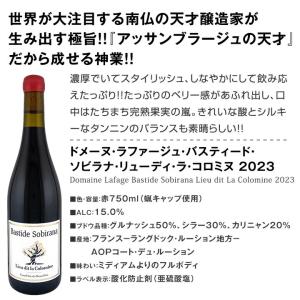 赤ワイン セット フランス 6本 750ml ...の詳細画像1