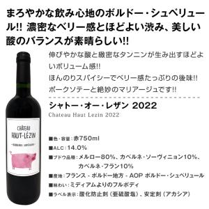 赤ワイン セット フランス 6本 750ml ...の詳細画像2